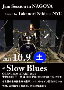 Jam  Session in 名古屋  hosted by TAKANORI NIIDA