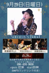 Nammy's Band  Jazz Live ♪