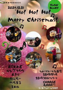 ミチル企画『クリスマスライブ』