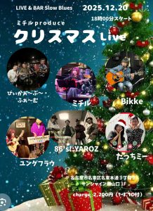 ミチルproduce 「クリスマスライブ」