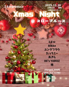 ミチル企画『クリスマスライブ』