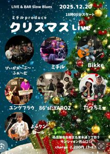 ミチルproduce 「クリスマスライブ」
