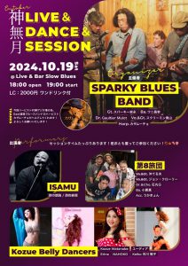 ☆ 第8旅団　☆ ISAMU　☆ Kozue Belly Dancers　☆ Sparky Blues Band     ☆ Kozue Belly Dancers