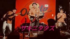 ☆ Outsider SoloSolo Band！　☆ サキニタタズ　　☆ Lamia belly dancers　☆ Sparky bluesband