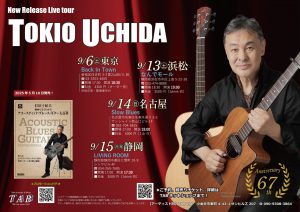 打田十紀夫　ソロライブ♪
