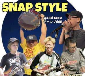 ☆ 睡蓮& The Soulbuddha　　☆ SNAP STYLE　　☆ AYUMI ☆ たまぽん　