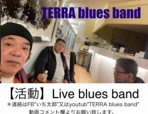 ☆ Gaultier Blues Band      ☆ TERRA blues band