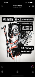 ☆ ヤマイ伊藤組　OA/arlo's session