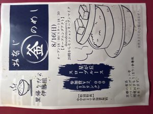 ☆ ヤマイ伊藤組　セッションあり！