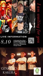 ☆ RAVE UP    ☆ GENKI NO KAKERA