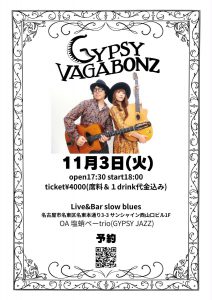 ☆ GYPSY VAGABONZ (ジプシーバカボンズ) 　OA 塩蛸ペーtrio